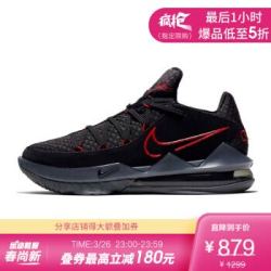 23点到手879:NIKE 2020新品ZOOM AIRLEBRON XVII LOW EP17实战篮球鞋CD5006 CD5006-001 42.5