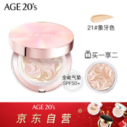 韩国进口 爱敬AGE20'S气垫BB霜 全能精华气垫 21号象牙白 12.5g/只*2 隔离防晒霜 SPF50+ 附替换装 持久遮瑕 +凑单品