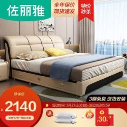 佐丽雅床双人真皮床现代简约榻榻米1.5m1.8米储物软床 三抽屉单床+2柜+椰棕床垫 1.8*2.0米框架结构