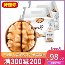满减孕妇零食原味手剥薄皮新疆核桃