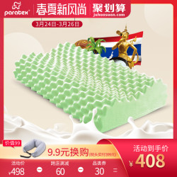 PARATEX负离子泰国原装进口纯天然乳胶枕头颈椎枕记忆护颈枕头zy