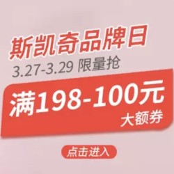 苏宁易购 SKECHERS斯凯奇 品牌日