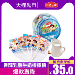不二家牛奶棒棒糖香醇味+乳酸味348g/桶零食糖果喜糖桶装