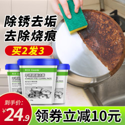 不锈钢清洁剂膏清洗锅底黑垢除锈厨房油垢家用去污粉光亮万能神器