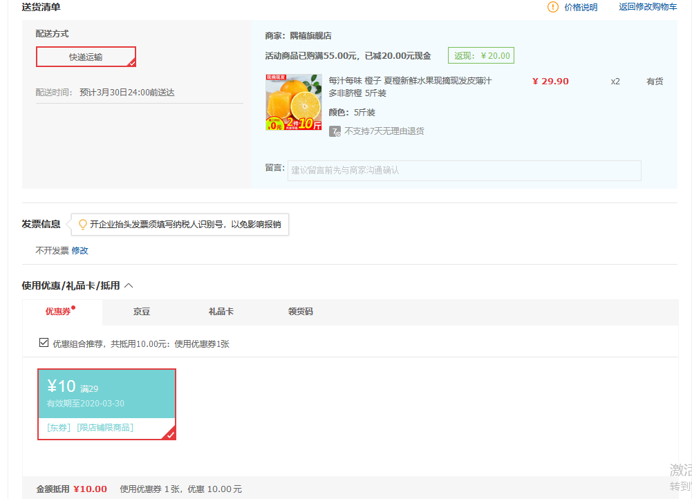 订单截图