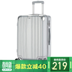 普奈达(PRNEID)防刮拉杆箱28英寸铝包 银色