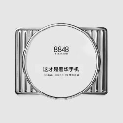 8848钛金手机M6尊享版5G旗舰新品加密轻奢商务全网通手机双卡双待8G+256G内存 雅黑色 M6尊享版