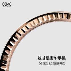 8848钛金手机M6巅峰版5G旗舰新品加密轻奢商务全网通手机双卡双待8G+512G内存 雅黑色 M6巅峰版