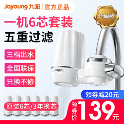九阳净水器家用自来水龙头直饮净水机过滤器净化滤水正品滤芯T21+凑单品