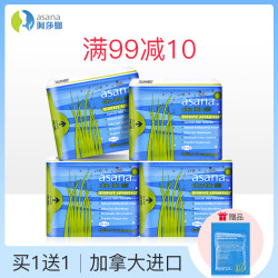 阿莎娜卫生巾 日用夜用批发整箱纯棉姨妈巾超薄进口 *3件