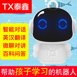 泰鑫智能机器人ai语音陪伴孩子学习成长玩具教育益智男女孩早教机