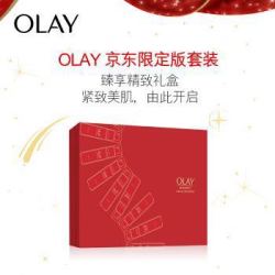玉兰油(OLAY)新生塑颜臻粹修护7件套装(新生面霜+大红瓶+爽肤水+小红瓶精华+眼部精华)限定护肤礼盒 *2件