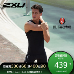 2XU跑步健身男士无袖压缩衣吸湿排汗透气速干运动背心MA2306a