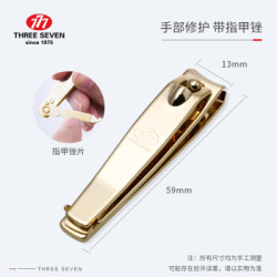 THREE SEVEN 777 碳钢镀铬指甲刀 PN-608G *2件