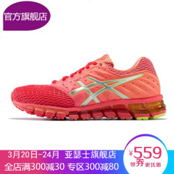 ASICS亚瑟士GEL-QUANTUM女子缓冲耐磨跑鞋运动鞋跑步鞋T6G7N-2093 *3件