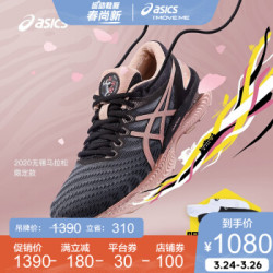 ASICS 亚瑟士2020春夏女缓震保护跑步鞋缓震透气 GEL-NIMBUS 22 无锡马拉松定制款 黑色/金色 38