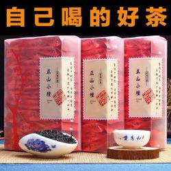 新茶蜜香型春茶武夷山正山小种红茶茶叶散装盒装小袋500g *2件
