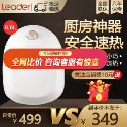 【京东商城】统帅 海尔小厨宝 上出水 1500W 落地安装