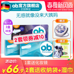 强生ob卫生棉条内置卫生巾月经杯大姨妈防漏神器棉棒防水量多型 *5件