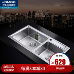 九牧(JOMOO) 水槽洗菜盆加厚双槽套餐厨房304不锈钢洗碗池水池06131搭配龙头 裸槽