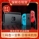  任天堂(Nintendo)Switch 游戏机/续航加强版 NS掌机 日版彩色　