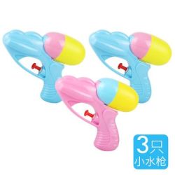 勾勾手 儿童水枪玩具 3只装