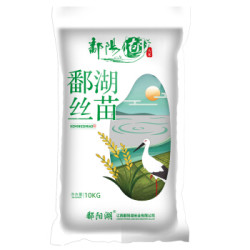 鄱阳湖 鄱湖丝苗米10KG 南方江西长粒大米20斤装 *2件