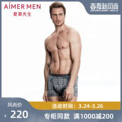 aimer men爱慕先生18AW莫代尔印花中腰平角内裤男NS23B072 *5件