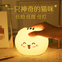 猫咪硅胶夜光床头灯创意小夜灯女生宿舍可爱充电婴儿喂奶拍拍少女