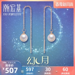 潮宏基珠宝幻月红18k金黄k淡水珍珠耳钉玫瑰金耳线女