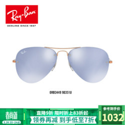 RayBan雷朋骄阳款飞行0RB3449 90351U 古铜色镜框蓝色反光镜片 尺寸59