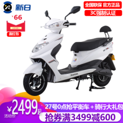 新日(Sunra)电动车成人电动摩托车外卖60V20A/72v20A运动款黑豹系列加长版