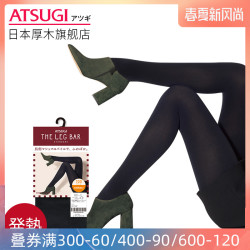 ATSUGI/厚木100D平板秋冬加厚发热连裤袜浓密编织打底裤女FP1204 *2件