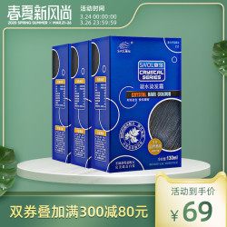 章华染发霜130ml植物染膏焗油霜染发膏染发剂酒红色纯遮白发 *2件
