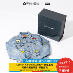 LEVI'S X SUPER MARIO 联名男士新款牛仔夹克外套