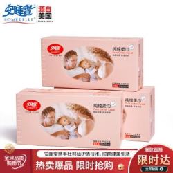 安睡宝(SOMERELLE)一次性洗脸巾 棉柔巾 婴儿棉柔巾抽纸 纯棉无纺布 干湿两用洗脸巾 美容巾 80抽 *8件