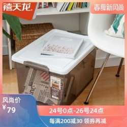 禧天龙储物箱塑料整理箱儿童玩具收纳箱衣服被子透明整理箱1个装 *4件