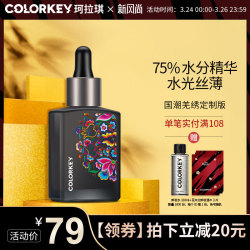 colorkey珂拉琪羌绣养肤粉底液