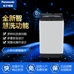 Panasonic 松下 XQB80-Q8H2F 波轮洗衣机 8公斤