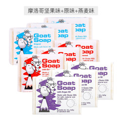 GOAT 天然山羊奶皂 原味 摩洛哥坚果 燕麦 100克/块 9块装