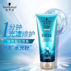 Schwarzkopf 施华蔻 一分钟护发膜 200g *2件