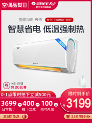 Gree/格力 KFR-26GW 大1匹空调挂机智能变频一级家用壁挂式云锦