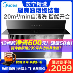 美的(Midea)抽油烟机CXW-280-J57S 20立方大吸力自清洗抽油烟机 家用侧吸式油烟机近吸抽烟机