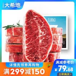 大希地整切眼肉西冷牡蛎菲力牛排 新鲜牛肉家庭牛扒100g*5片/盒 牡蛎牛排1盒装 *2件