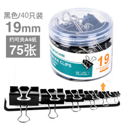 chanyi 创易 长尾夹 19mm 40个装