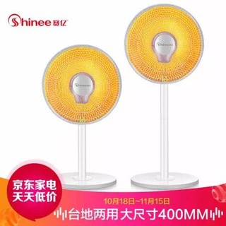 赛亿（Shinee) 升降小太阳取暖器 电暖器 电暖气 摇头台立两用取暖电器RHD-GS9 *2件