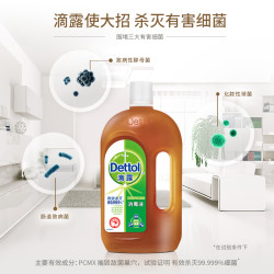 Dettol 滴露 消毒液家用杀菌洗衣机地板除菌2400ml *2件