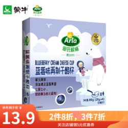 爱氏晨曦儿童奶酪再制干酪杯 丹麦进口 高钙休闲零食 80g(4支装 ) 蓝莓味
