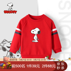 史努比SNOOPY童装儿童卫衣春秋新款男女童套头上衣中小童外出服 站立史努比C1-大红 100CM *2件