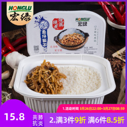 宏绿自热米饭快餐盒装鱼仔笋干饭自加热方便米饭速食米饭盒饭食品 *19件